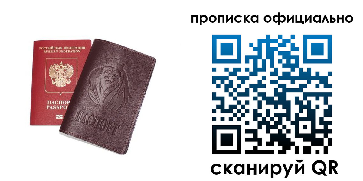 временная регистрация в Верхнем Тагиле