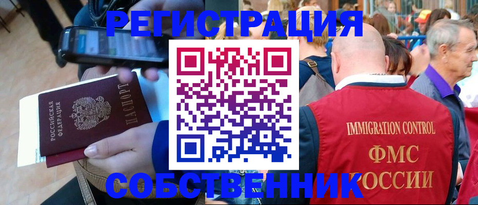 прописка штамп в Верхнем Тагиле