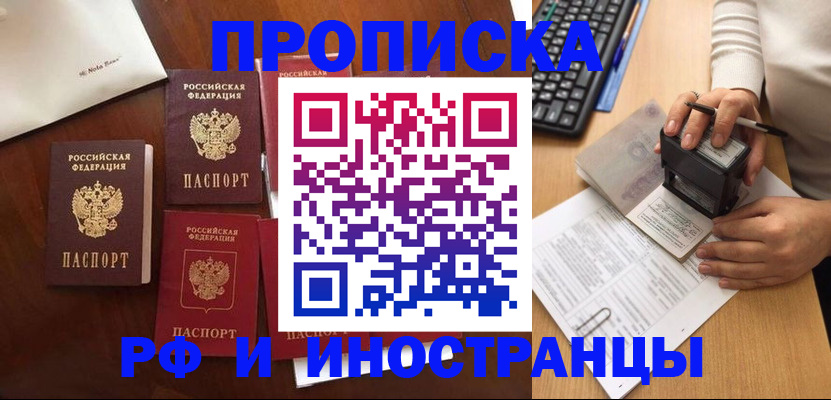 временная регистрация купить в Верхнем Тагиле