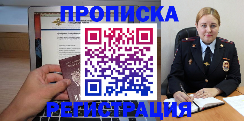 прописка ребенка в Верхнем Тагиле